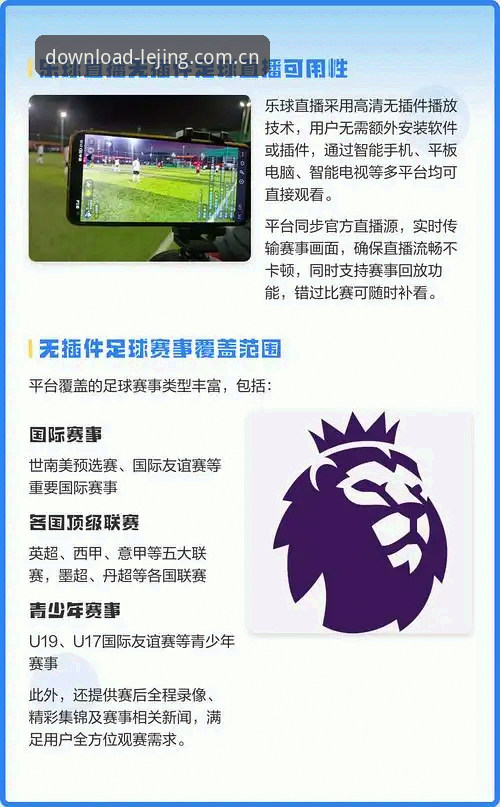 2026乐竞直播观看 乐竞体育平台2026版深度评测:直播观看体验与功能全面分析