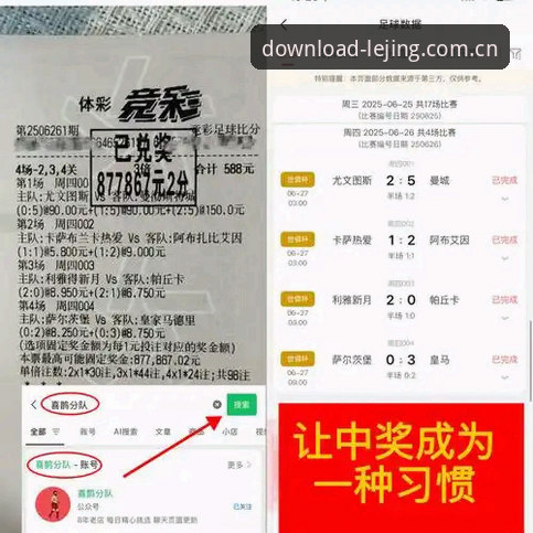 乐竞娱乐数据深度评测：从新手到高手的全方位体验报告