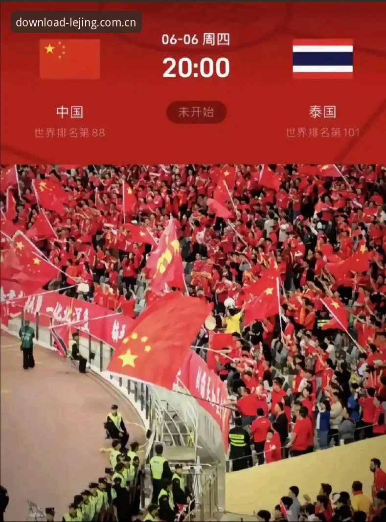 2030年世界杯扩军66队方案深度评测：中国男足入场机遇与乐竞平台体验分析