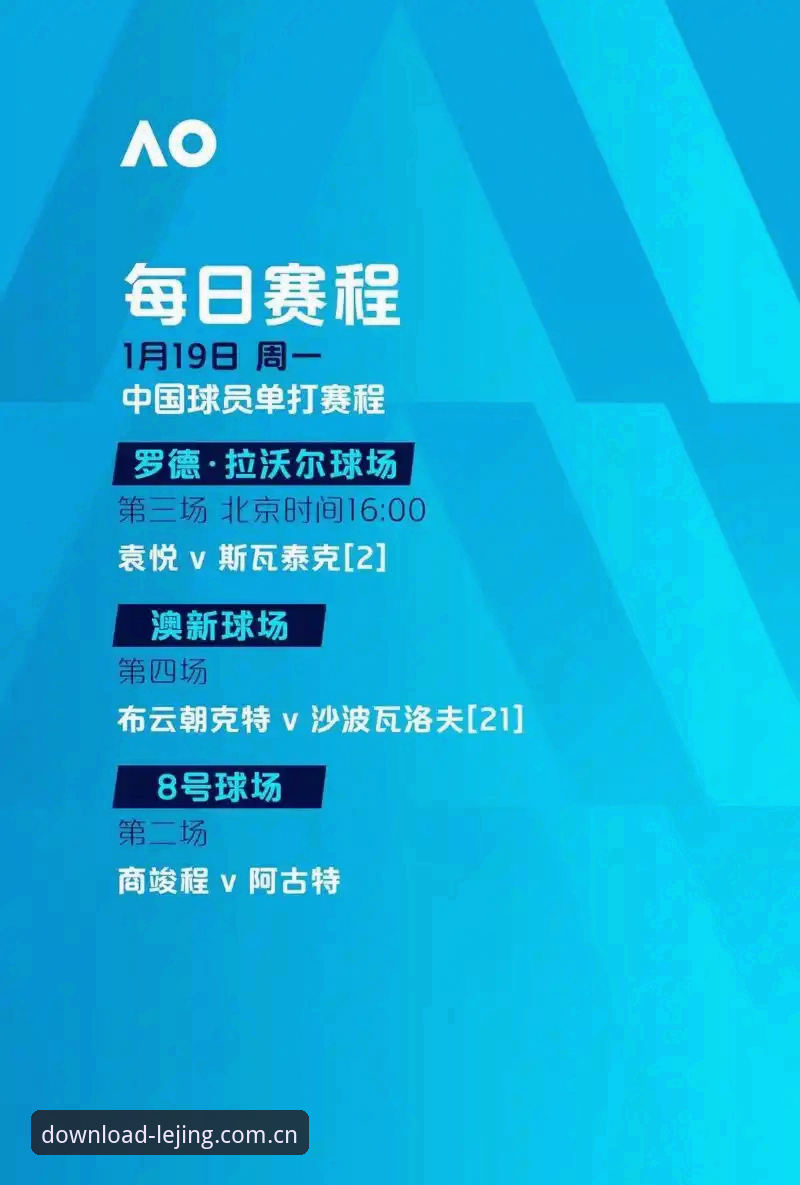乐竞体育平台2024新版下载体验全面评测：LJ官方下载对比深度分析